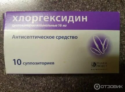 Хлоргексидин свечи при месячных можно