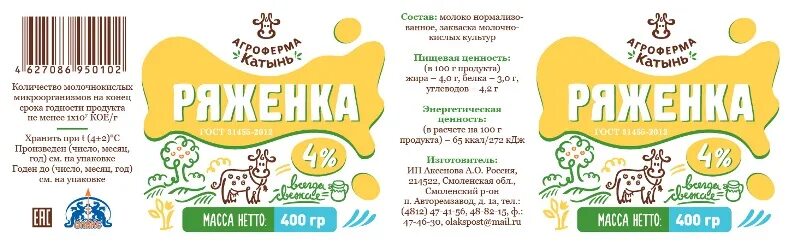Агрофирма подворье. Садовый центр сияние архангельск часы работы. Колбаса агрофирма труд. Ооо подворье пенза. Агрофирма подворье.