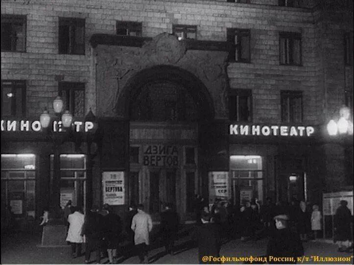 Иллюзион времени. Иллюзион кинотеатр таганская. кинотеатр иллюзион владивосток. кинотеатр иллюзион фото. кинотеатр иллюзион ссср.