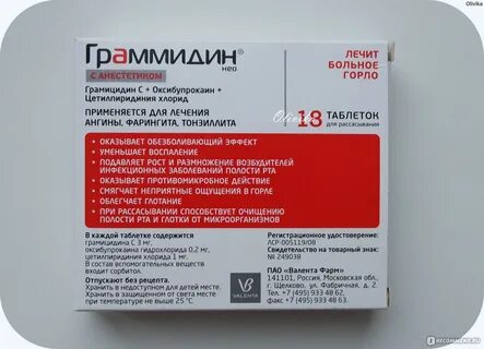 Цетилпиридиния хлорид