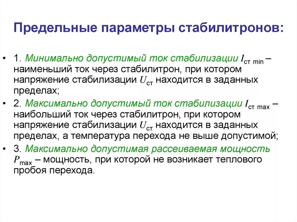 Первый минимум