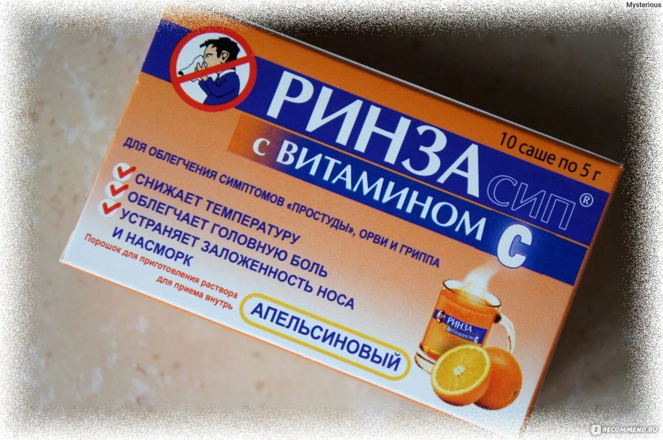 Порошок от гриппа и простуды какой лучше. Порошок против гриппа и простуды. порошок от орви и гриппа. порошок от насморка. порошок от насморка и простуды.