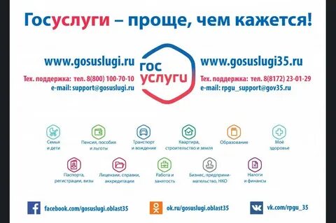 Госуслуги программы обучения