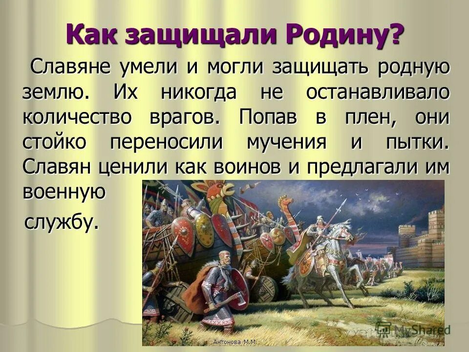 Час третий на славянском. Как защищали родину славяне. Как славяне защищали родину 3 класс. Окружающий мир как защищали родину славяне. Как защищали славяне родину сообщение.