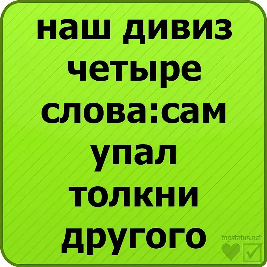 Девизы для класса 9. Смешные девизы для девочек. Крутой девиз для девочек. Красивые девизы для девочек. Девиз или дивиз