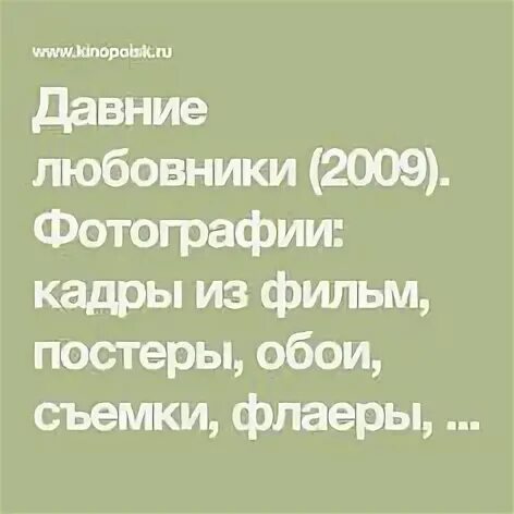 Les amants reguliers) ufhhtkm. Les amants reguliers) ufhhtkm. Les amants reguliers) ufhhtkm. Les amants reguliers) ufhhtkm. «постоянные любовники» (фр.