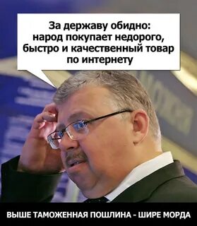 За державу обидно