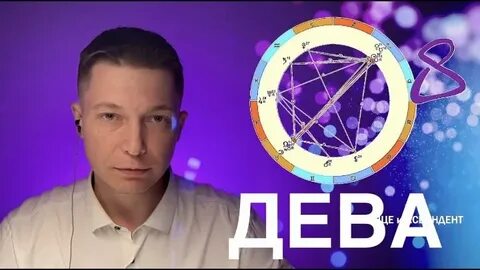 Чудинов дева