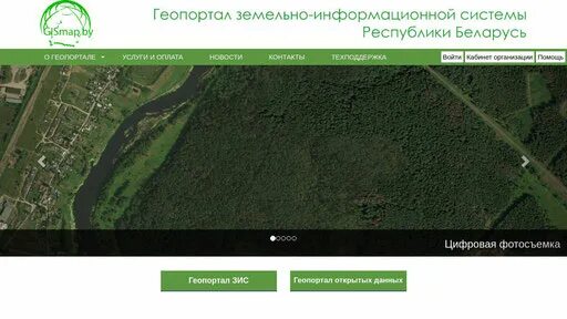 Земельные информационные системы. Геопортал Беларуси. Геопортал ЗИС. Геопортал Узбекистана. Геопортал рб