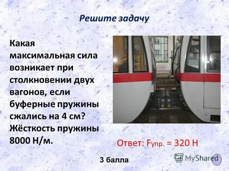 Фили кунцево столкновение поездов. Станция купчинская крушение поездов. Столкновение поездов на грузовой станции купчинская. При столкновении двух вагонов буферные пружины жесткостью 10 кн/м. Железнодорожная авария.