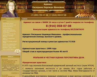 Сведения о адвокате