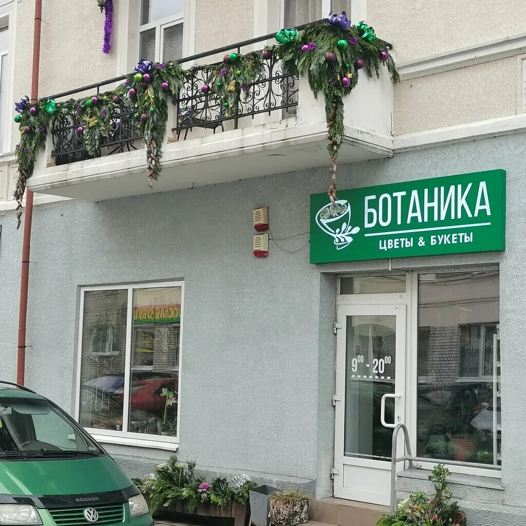 цветы советск. магазин баден в советске калининградской области. ленина 15 советск калининградская область. река тильзит советск. цветочки бантики самара магазин цветов.