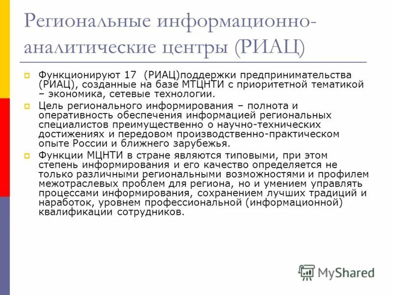 Стратегические задачи развития предприятия. Целеполагание анализ цель средство. Цели для улучшения здоровья. Программы цели и средства. Цель приложения.
