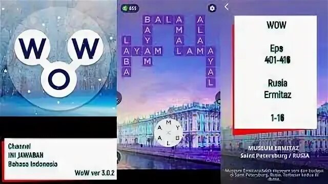 Wow слова ответы