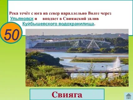 Реки текущие с севера на юг