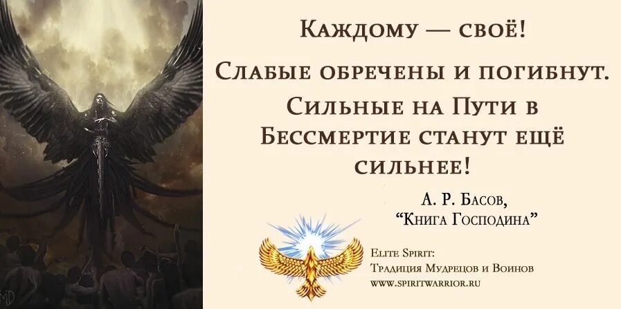 Каждому свое цитаты. Цитаты про бессмертие. бессмертие арт. картинки бессмертие цитаты.