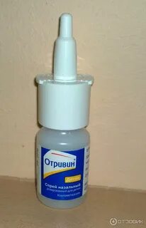 Отривин детский спрей