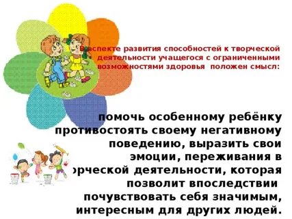 Работа с детьми овз математика
