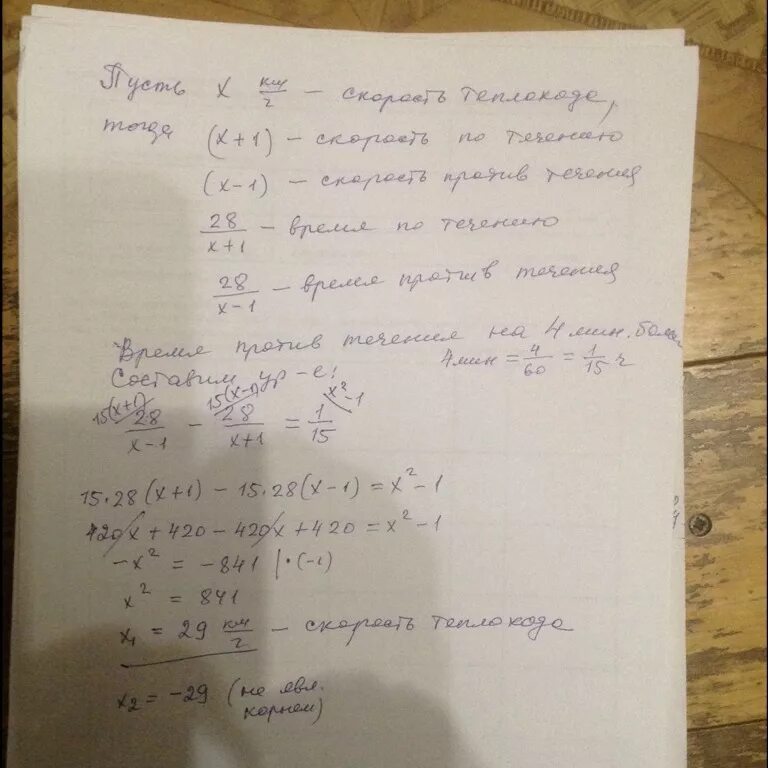 Теплоход прошел 72 км по течению. Теплоход прошел 28 км против течения. Теплоход прошёл 4 км против течения. Теплоход прошёл 720 км против течения реки и 56км. Решить задачу теплоход прошел 4 км против течения реки.