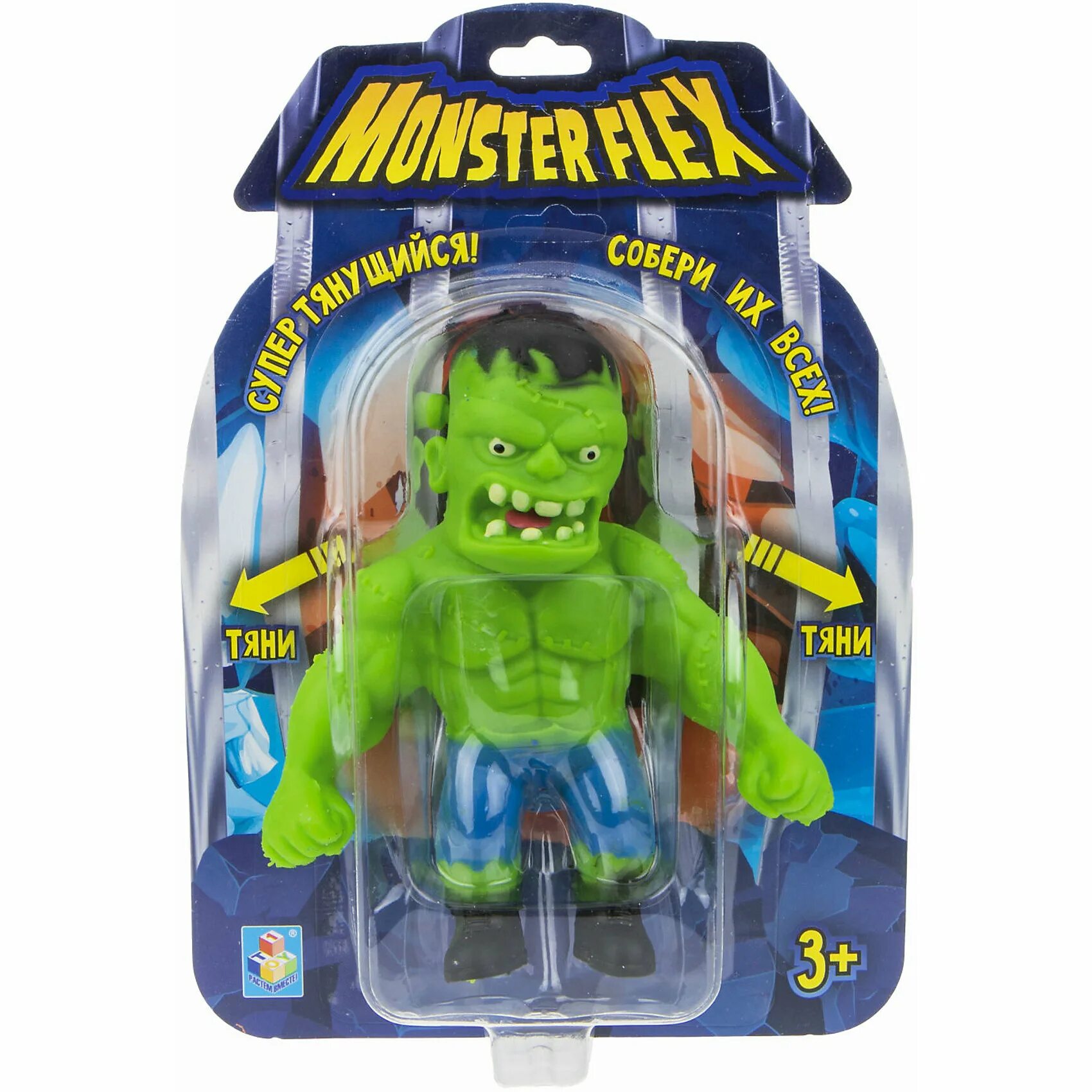 Включи монстры игрушки. Monster Flex 1toy. Тянущаяся фигурки Monster Flex 2. Монстры Флекс игрушка мини. Гуджитсу Монстер Флекс.