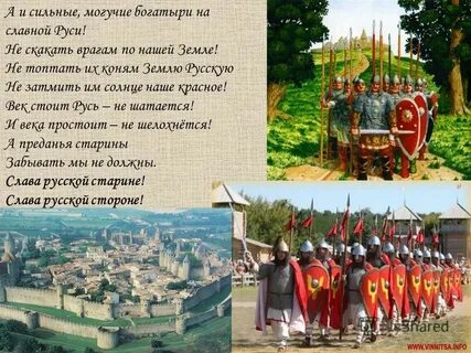 Силен и могуч