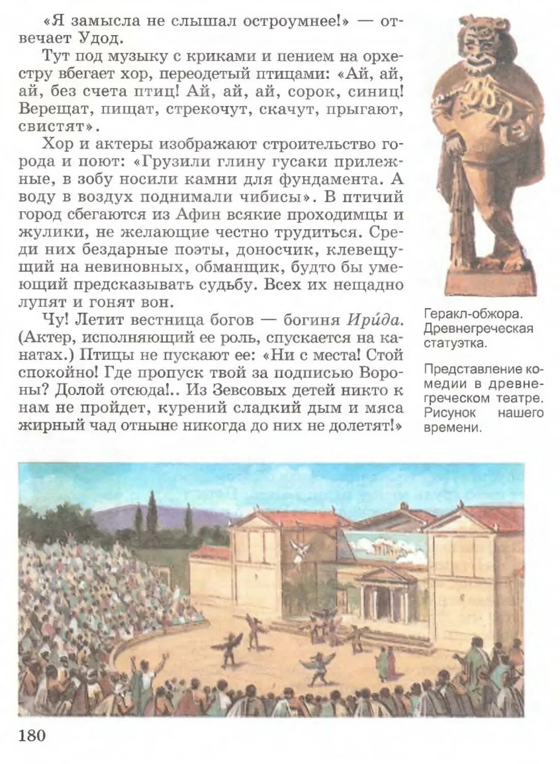 Учебник истории 5 класс вигасин краткое содержание. Учебник по истории 5 класс. учебник истории за 5 класс. древний мир 5 класс учебник.