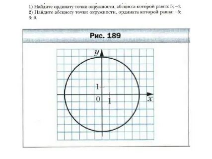 Мерзляк 6 класс номер 189