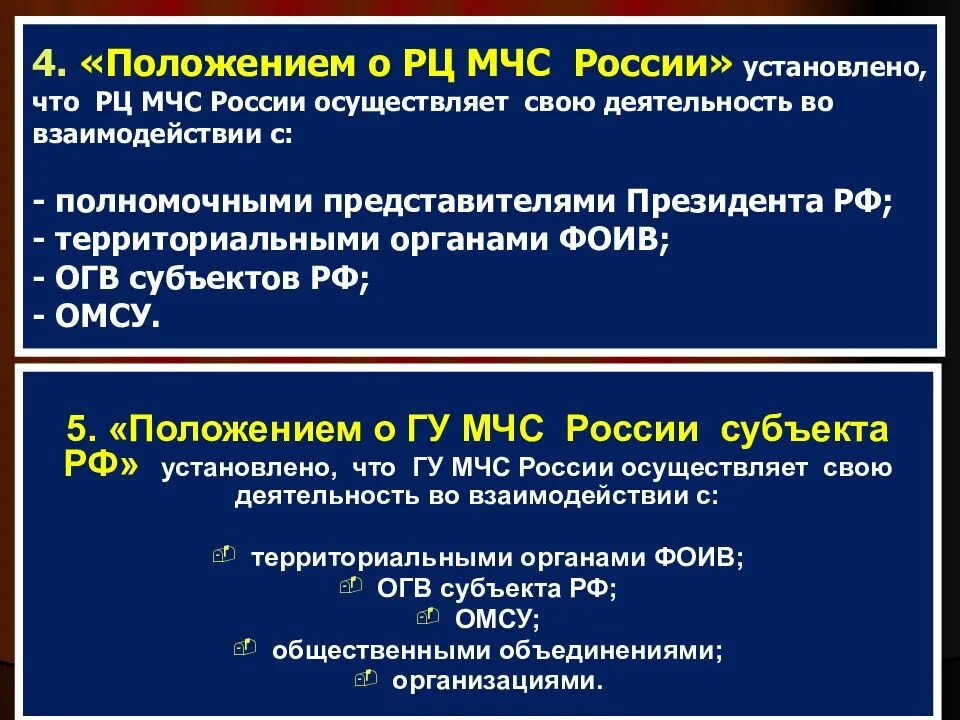 Мчс это федеральный орган исполнительной власти. Мчс это федеральный орган исполнительной власти. Мчс это федеральный орган исполнительной власти. Мчс это федеральный орган исполнительной власти. Мчс это федеральный орган исполнительной власти.