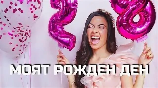 Ден ми. Ден ми. Ден ми. Ми сао бо. Ден ми.