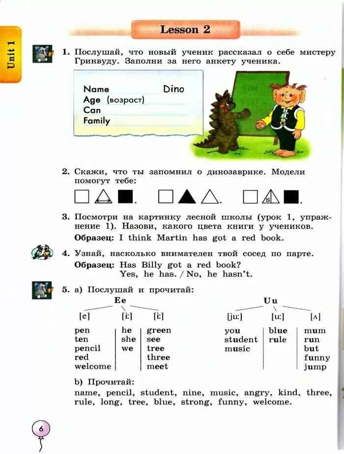 Биболетова enjoy English 3. Английский язык 3 класс учебник биболетова урок 1. English 3 класс учебник. Биболетова 3 класс учебник. Решебник биболетова 3 класс учебник
