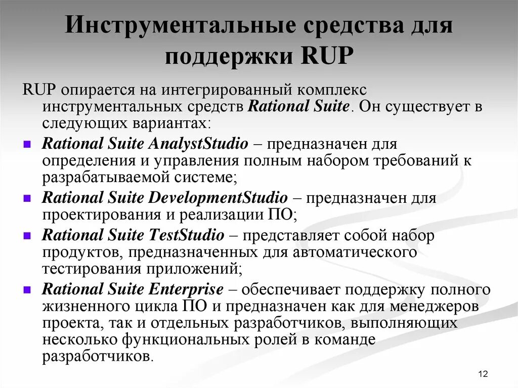 Инструментальные средства информационных. Инструментальные средства. Инструментальные средства проектирования. Инструментальные средства ИС. Инструментальные среды.