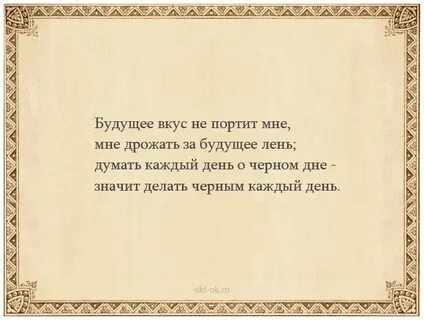 Черный день каждый день