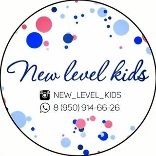 Level kids
