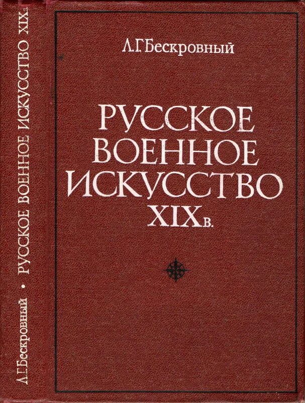 Что такое военное искусство искусство быть сильнее