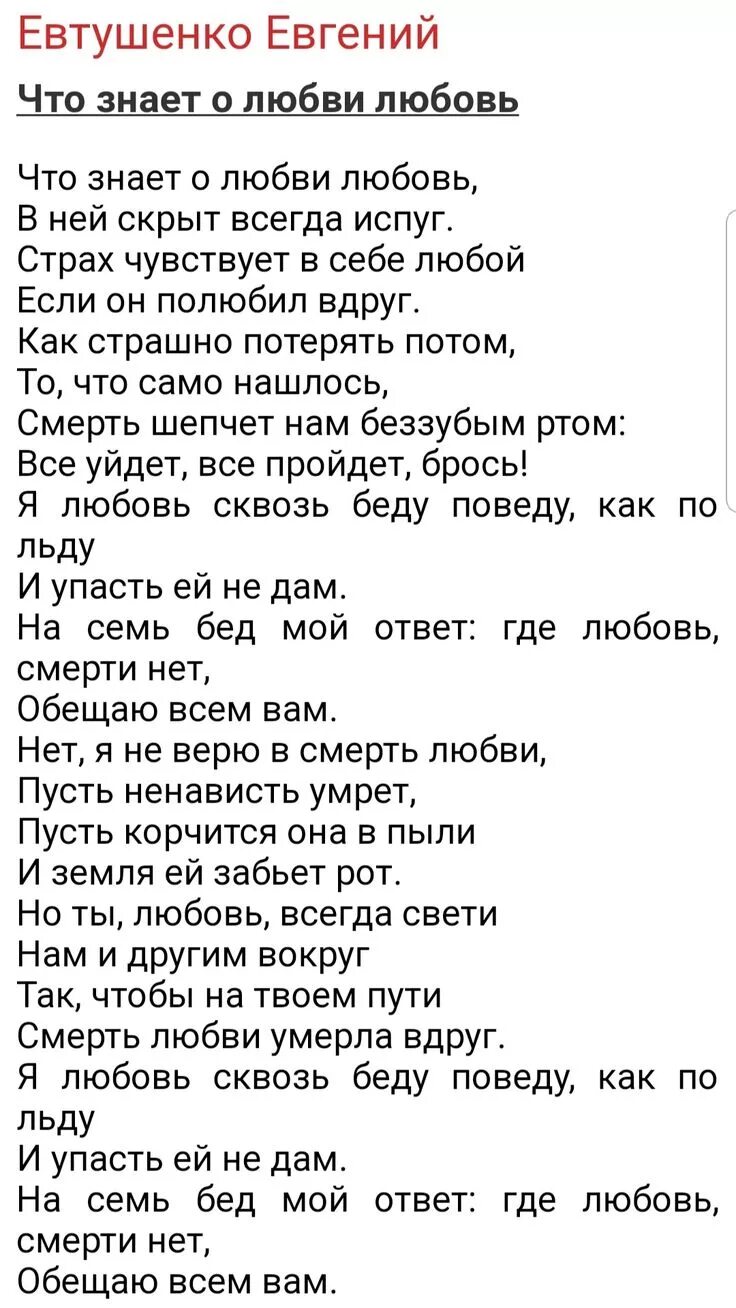 Любимые стихи евтушенко