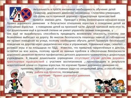 Актуальные правила