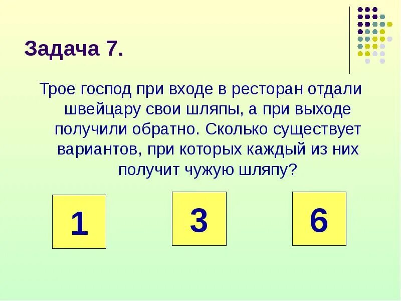 Каждый из которых составлен