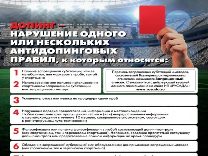 К непредоставлению информации относится русада