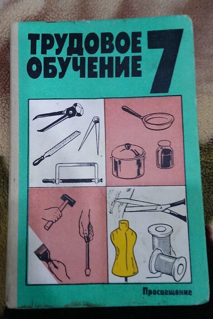 Диагностика читательской компетенции. Советские учебники по труду. Подготовка выкройки к раскрою. Подростки в школе. Старшеклассники в школе.