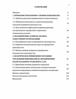 Совершенствование методов анализа