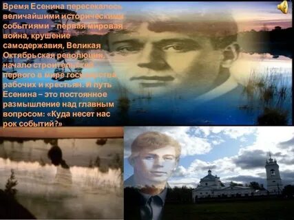 Было время есенин