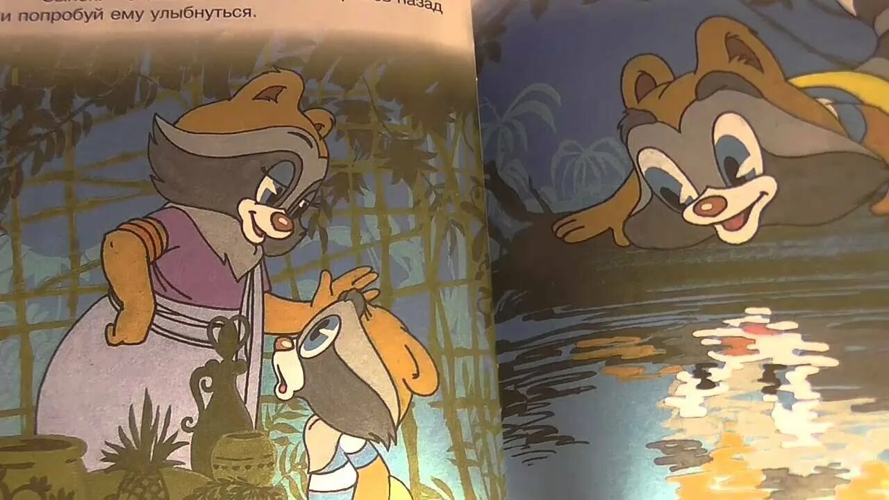 Крошка енот пруд. Союзмультфильм крошка енот. Мама сказочного крошки. Крошка енот 1974. Мама сказочного крошки.
