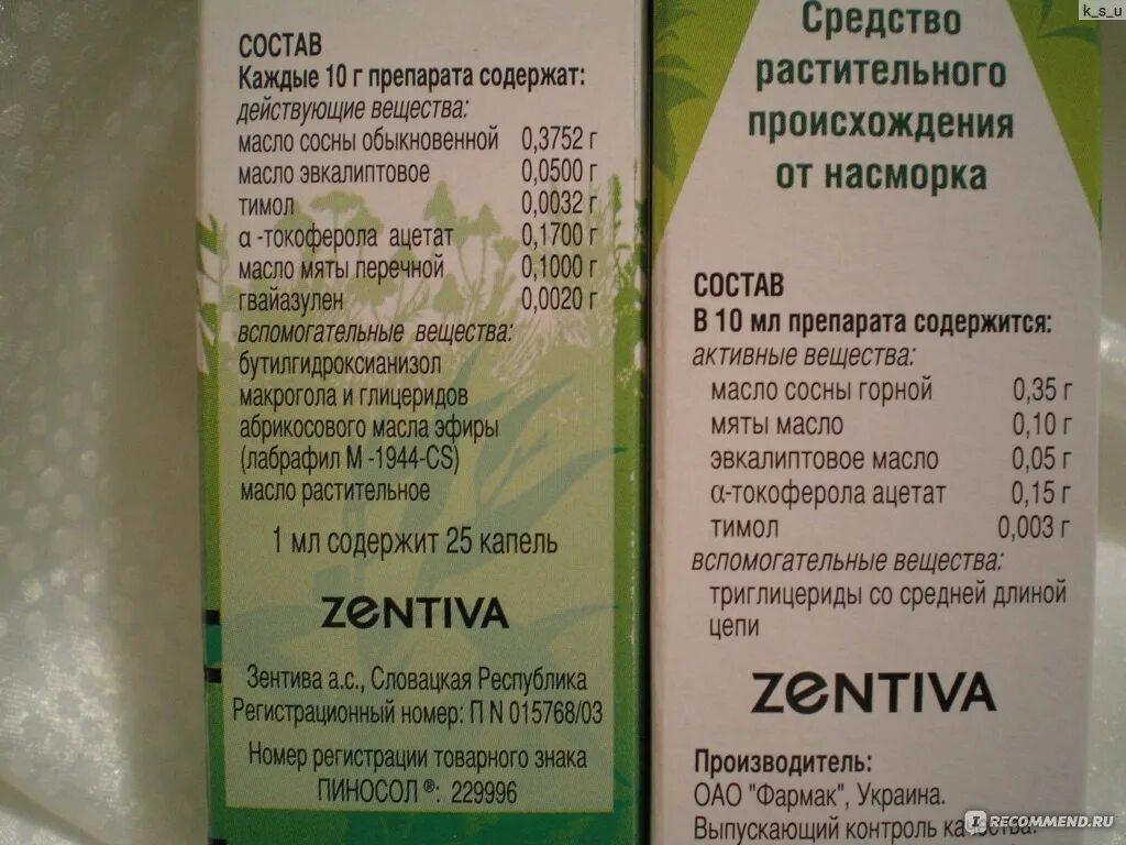 Пиносол капли состав. Пиносол производитель. Средство от насморка пиносол. Пиносол таблетки.