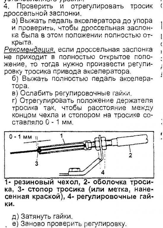 Регулировка троса акпп тойота. Как отрегулировать тросик акпп тойота. Регулировка тросика акпп 4a ge. Регулировка тросика автомата 7а. Регулировка тросика акпп a140l.