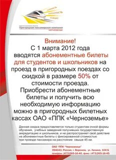 Ппк черноземье