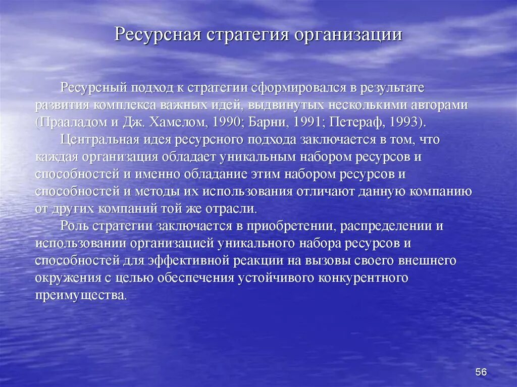 Проблемы духовного жизни общество. Определение критических контрольных точек. Ресурсный подход к стратегии. Формирование духовной культуры. Тенденции духовной жизни.