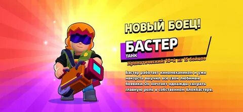 Картинка новые бравл