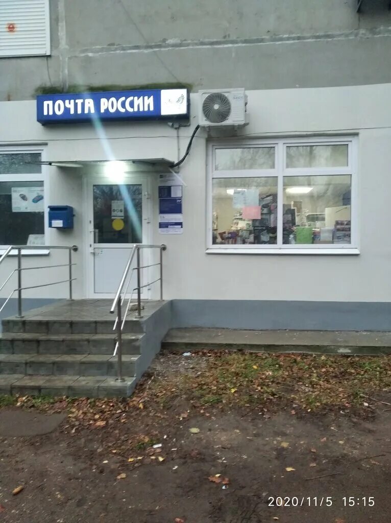 Ступишина 7 кстово. Почта кстово. Почта кстово адрес. Почта кстово адрес. Почтовое отделение нижний новгород.