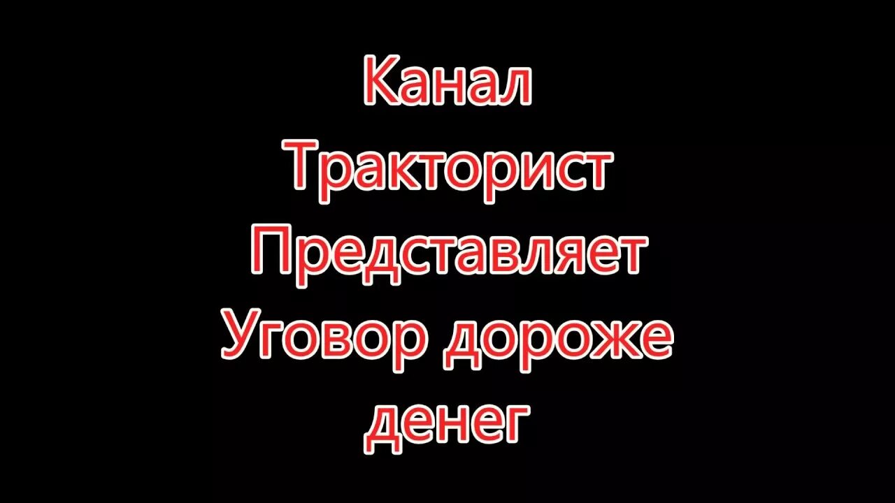 Уговор дороже денег. Уговор дороже денег картинка. Уговор дороже денег иллюстрация. Дороже денег ютуб.