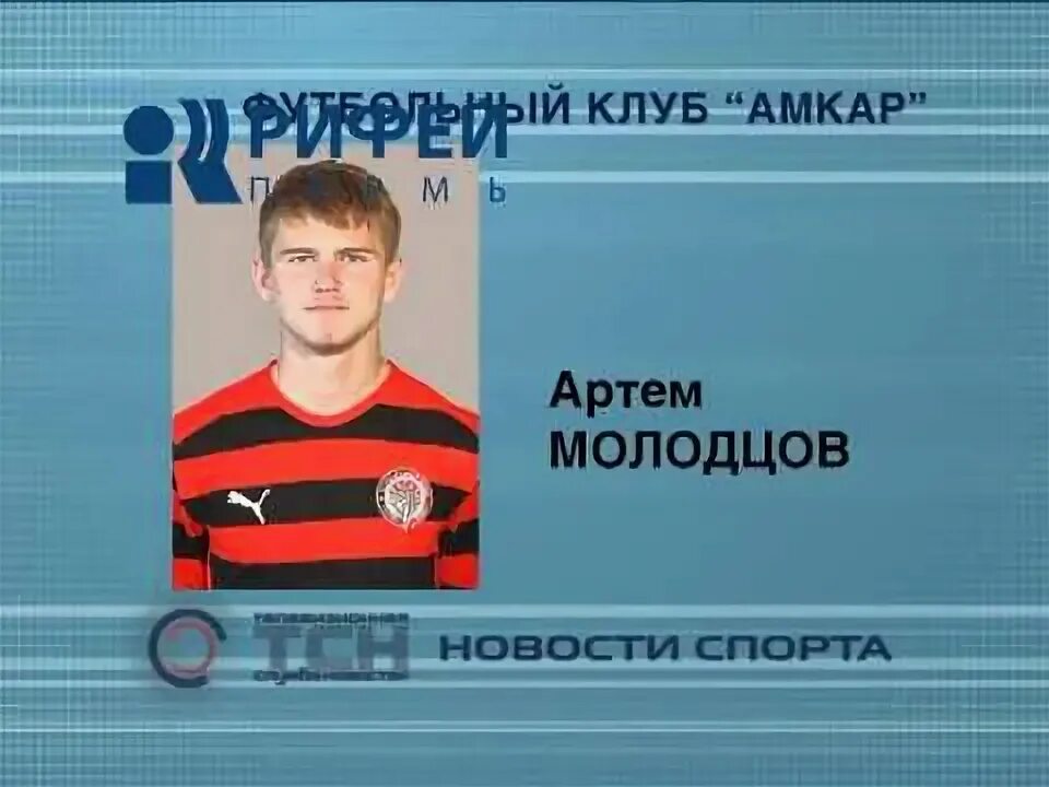 Молодцов зависимость. Артем молодцов. артем молодец. артем молодцов саратов. молодцов артем москва.